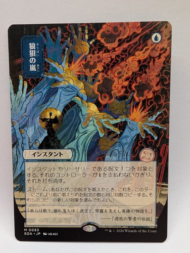 Mtg flusterstorm soa - [mtg],