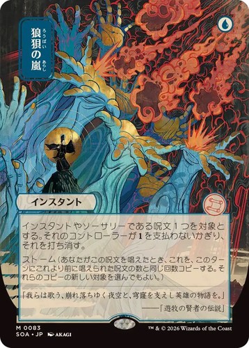 Mtg flusterstorm alternate - flusterstorm,