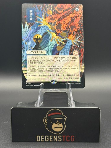 Mtg flusterstorm alternate - mtg,