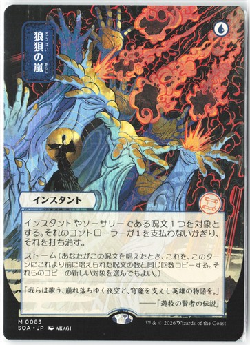 Flusterstorm normal secrets - m,