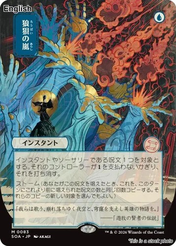 Flusterstorm arte - (jp,