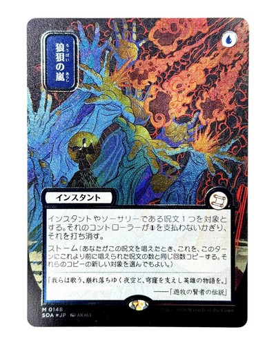 Mtg flusterstorm secrets - flusterstorm,