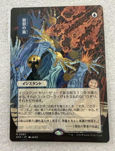 Magic the gathering - magic,