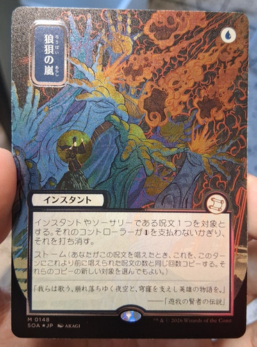 Flusterstorm 148 alternate - (jp,
