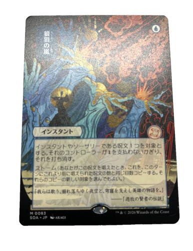 Mtg flusterstorm archivio - mtg,