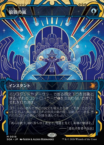 Mtg 0018 flusterstorm - 0018,