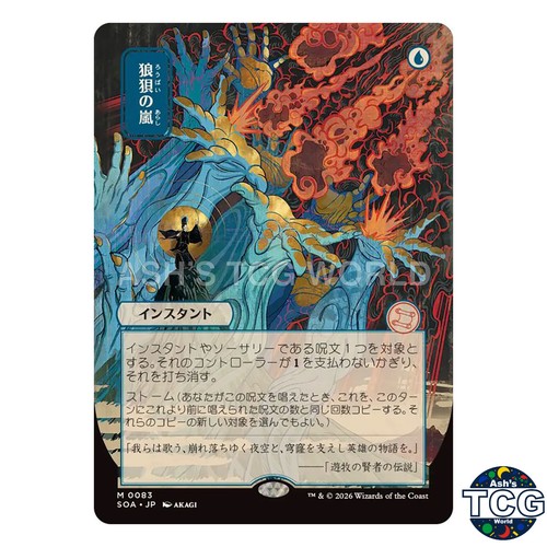 Flusterstorm mythic 083 soa - mythic,