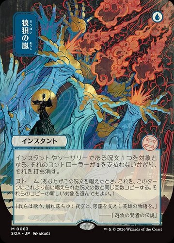 Mtg flusterstorm exc - exc,