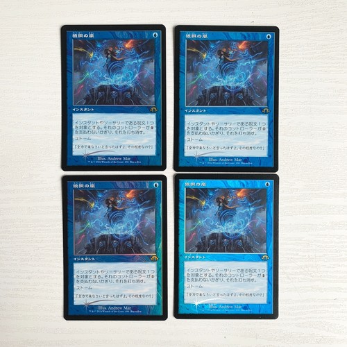 Mtg flusterstorm giudice - mtg,