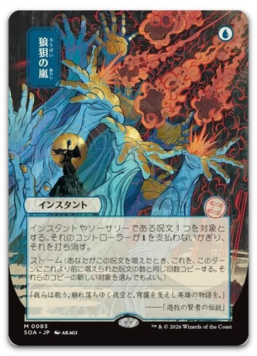 Flusterstorm alternate - flusterstorm,