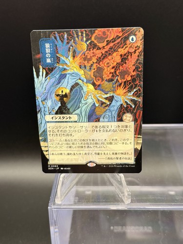 Flusterstorm alternate - flusterstorm, (jp
