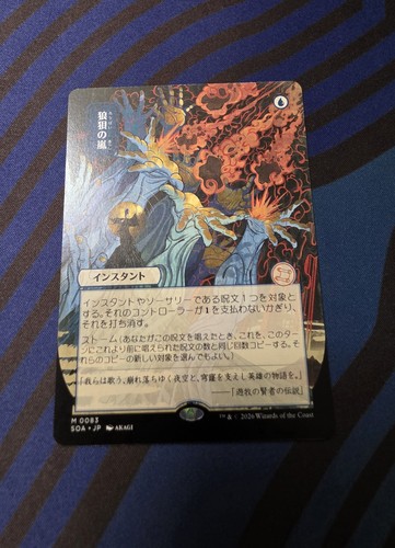 Mtg flusterstorm arte - mtg,