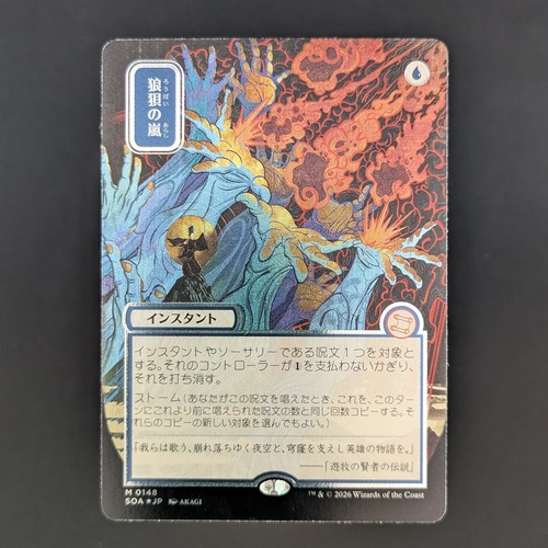 Mtg flusterstorm - \\>>, (v.3)