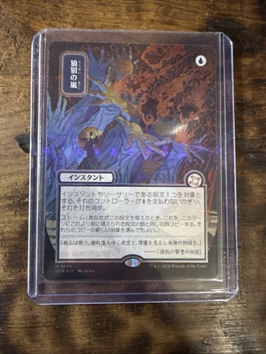 Mtg flusterstorm alternate - flusterstorm, jp